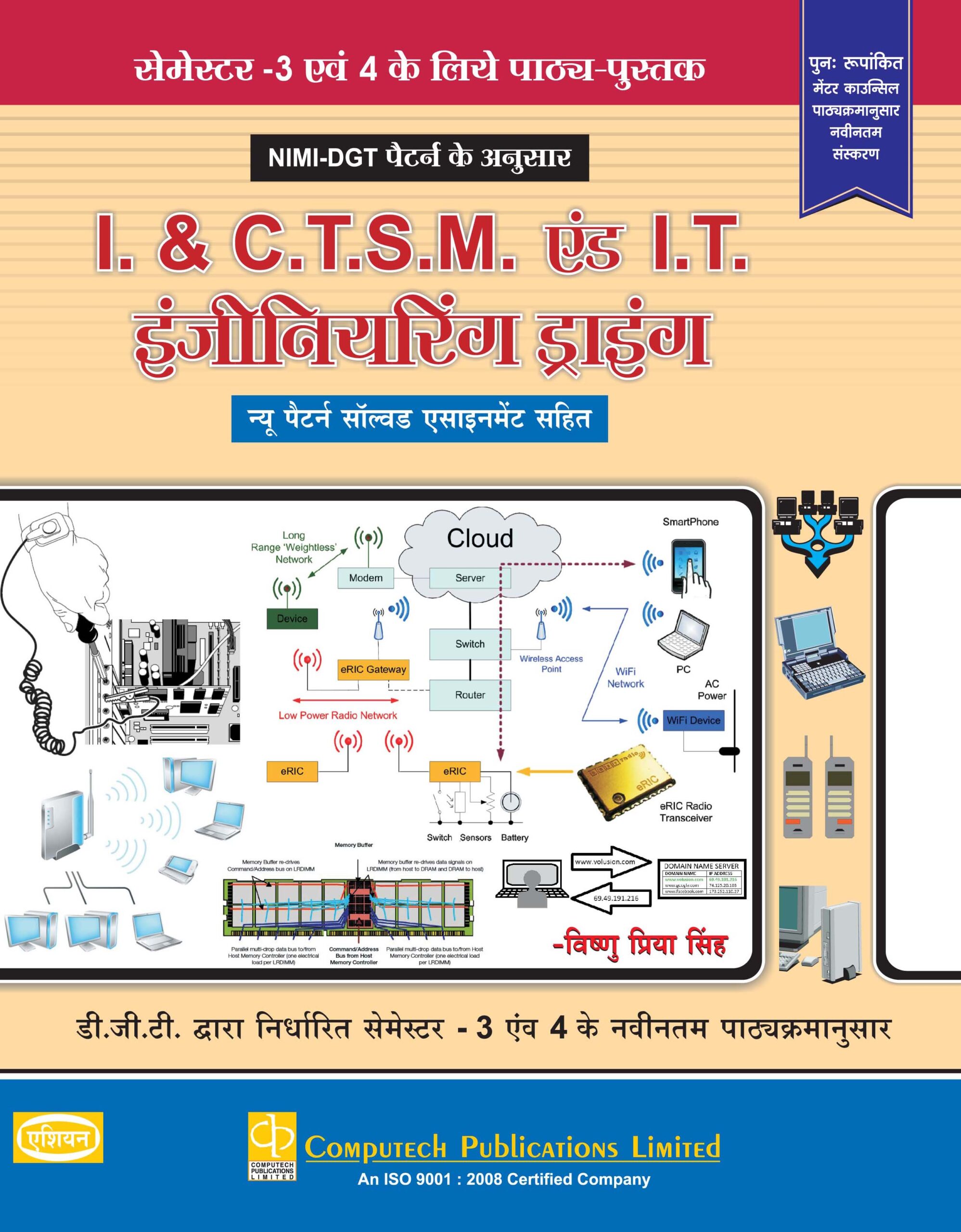 I &amp; Ctsm And It Engg. Drg. Sem. 3 &amp; 4 (mentor Con. Syll.) (hindi)