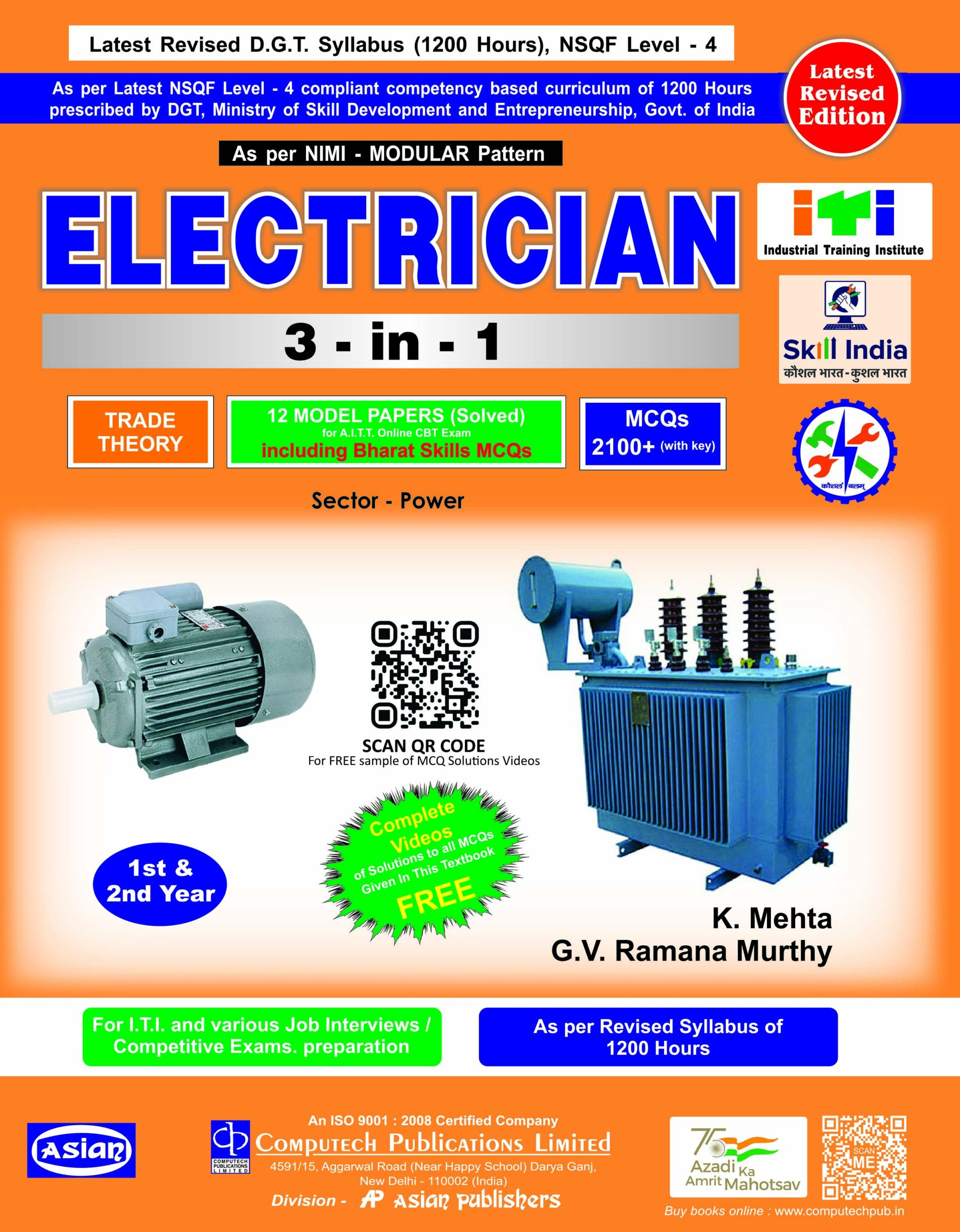 ELECTRICIAN 3-IN-1 TH./ASST./MODEL PAPERS WITH BHARAT SKILLS MCQS NIMI-DGT PATTERN (NSQF-4) ALSO USEFUL FOR WIREMAN WITH FREE 60 HOURS E - LEARNING MCQ