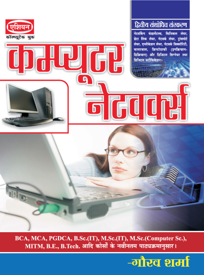 Computer Networks (hindi) 2nd Rev.ed.