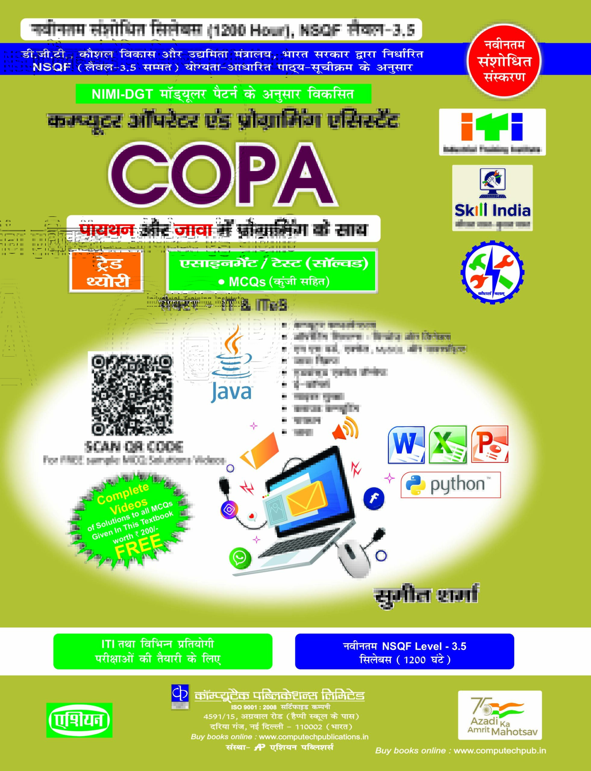 Copa With Python &amp; Java Prog. Theory/asst-sol. Nimi-dgt Pattern Nsqf-3.5 (hindi) With E - Learning Solutions Video Package