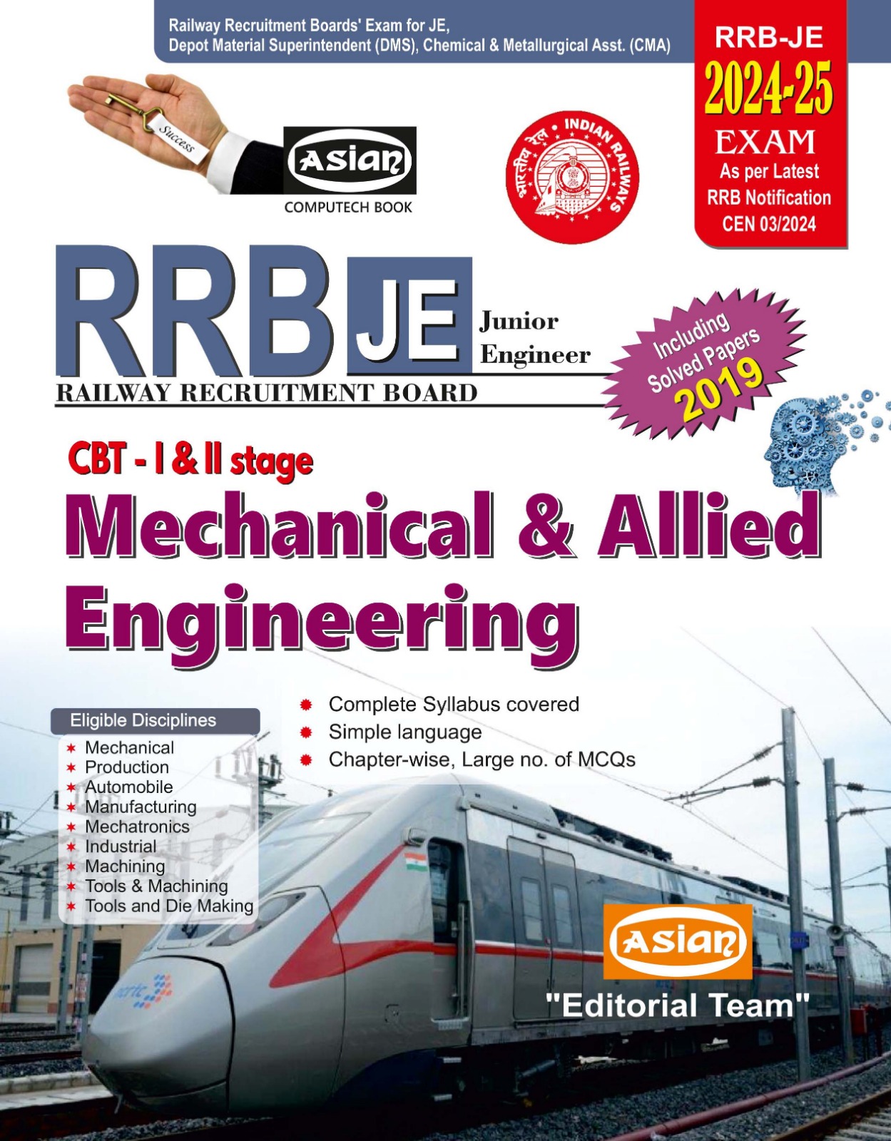 RRB - JE MECHANICAL ENGG.CBT-I &amp; II STAGE (LATEST ED.)